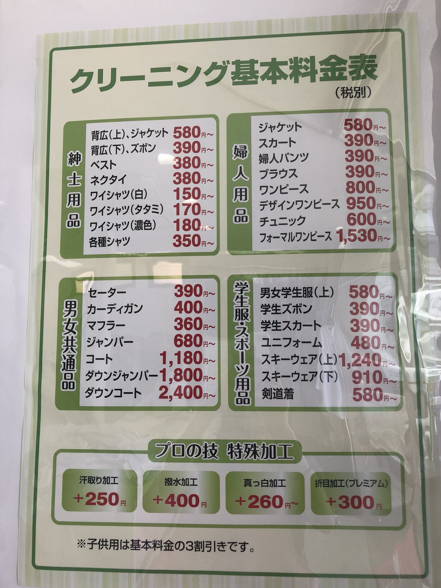 【5％OFF】 ホワイト急便 八幡店 on X:  店舗用品