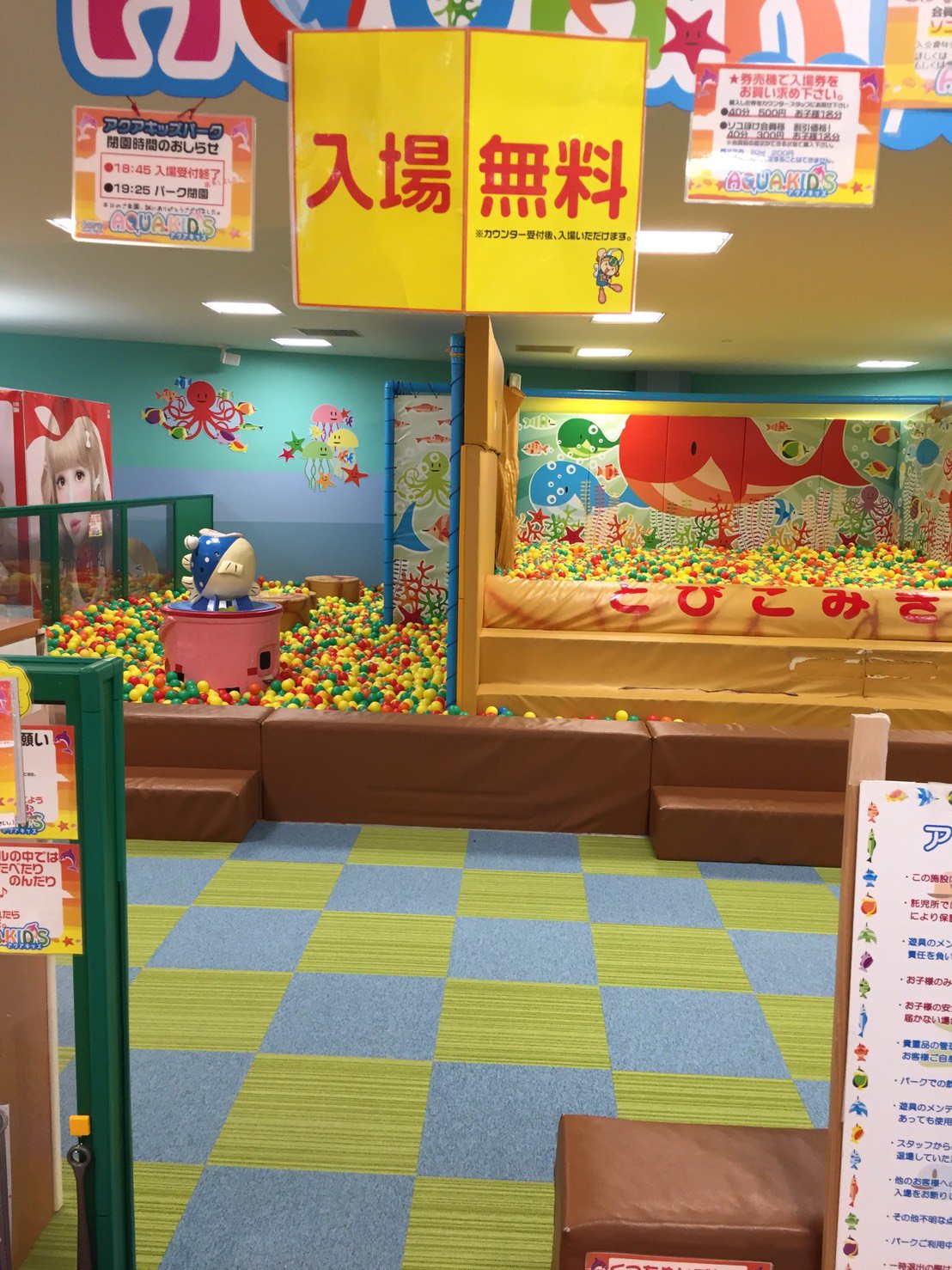 ソユーゲームフィールド 長野三輪店 キッズパーク なんと 6月は 平日無料イベントに 月曜アクアキッズパーク無料 が追加 今まで気になっていたあなたも この機会にご利用してみては 必ず保護者様同伴でのご利用になります 小学校3年生