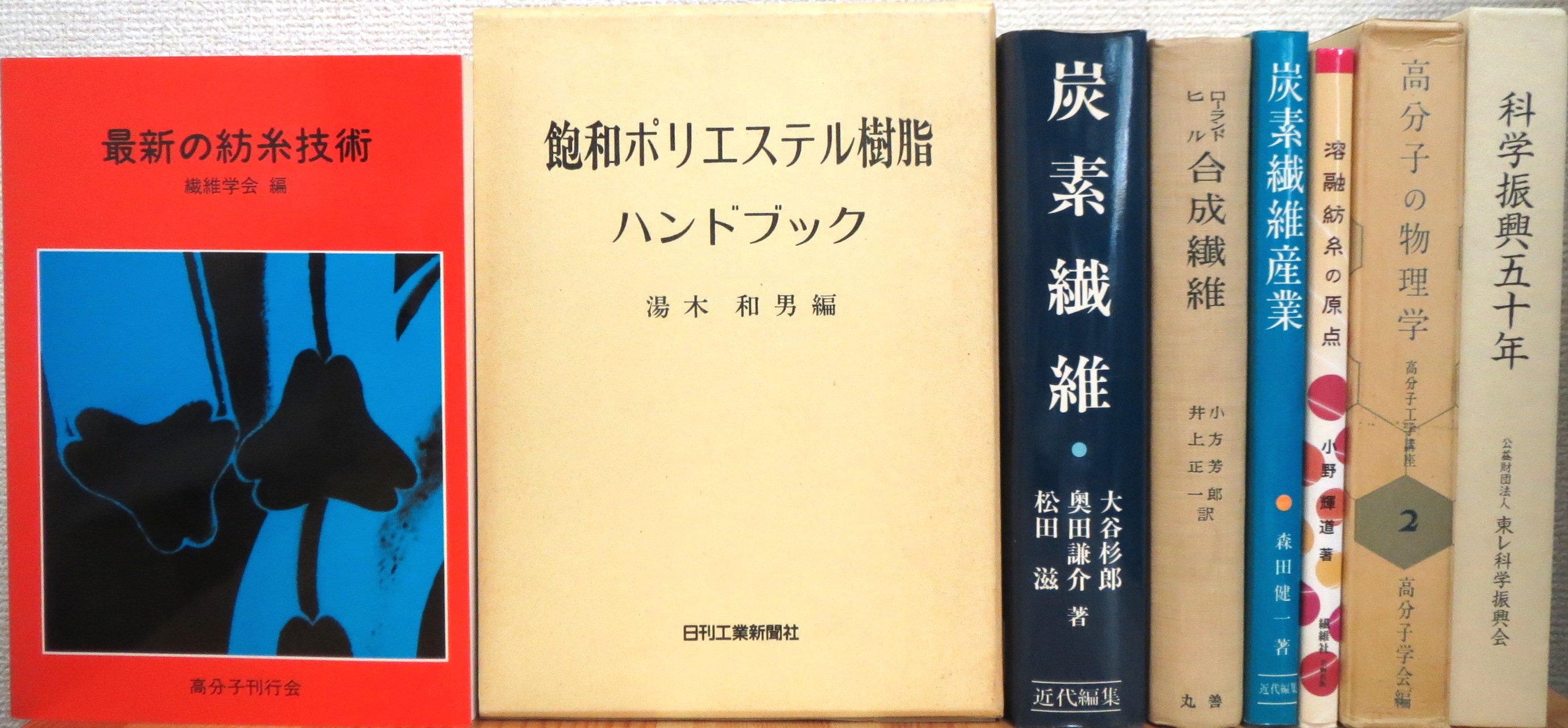 飽和ポリエステル樹脂ハンドブック