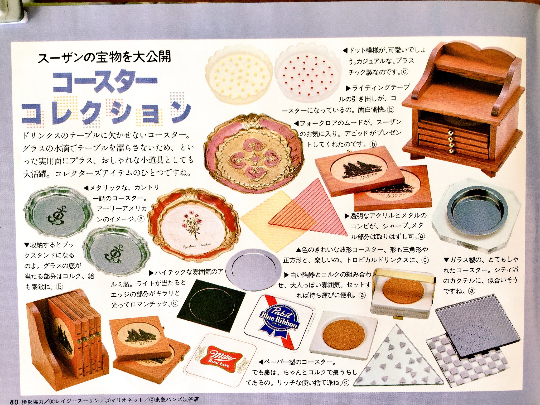 千趣会 昭和レトロ ポールとポーラのライトクッキング Light
