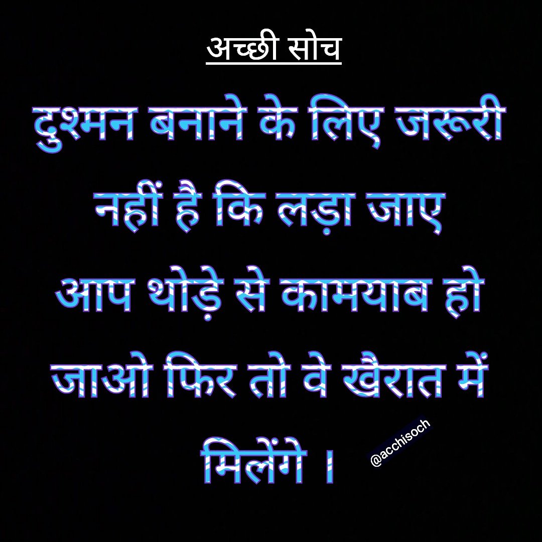 Motivational Quotes For Hard Work And Success In Hindi - motivational