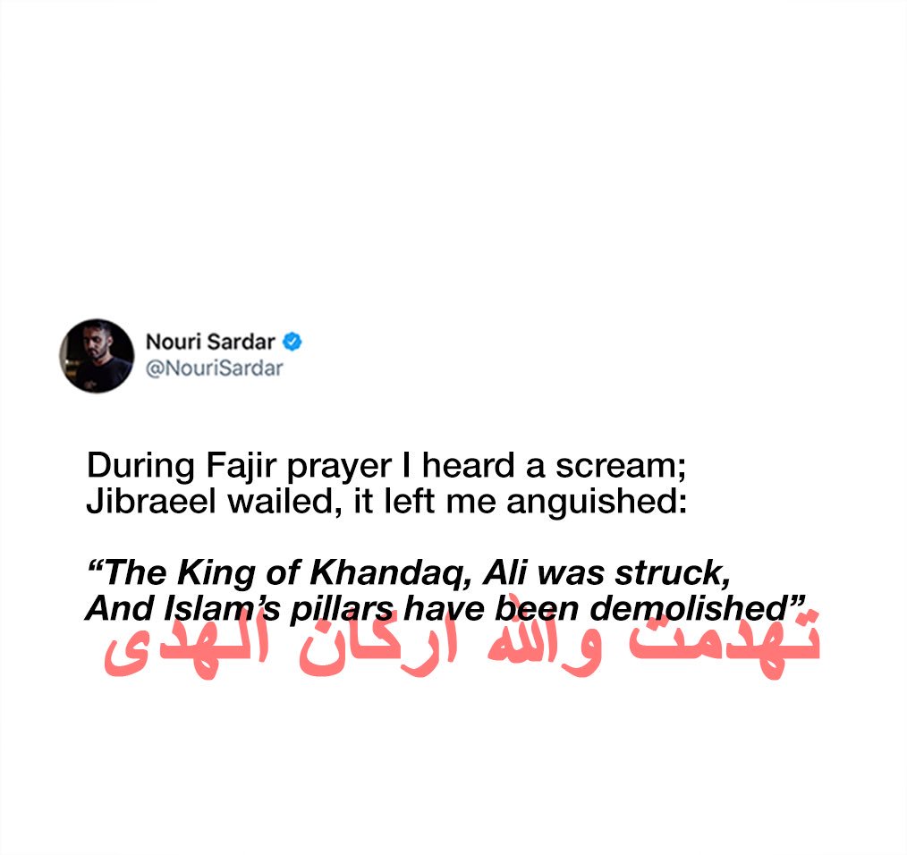 NouriSardar's tweet photo. تهدمت والله اركان الهدى 💔💔💔💔 https://t.co/ZlAnwYXPcu