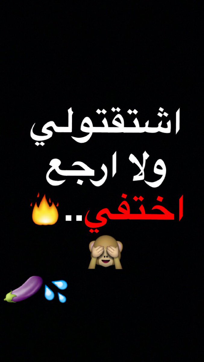 qwertyhhcf's tweet photo. الي اشتاق يجي سيده خاص ..🌺😅 https://t.co/0egJGPiLq3