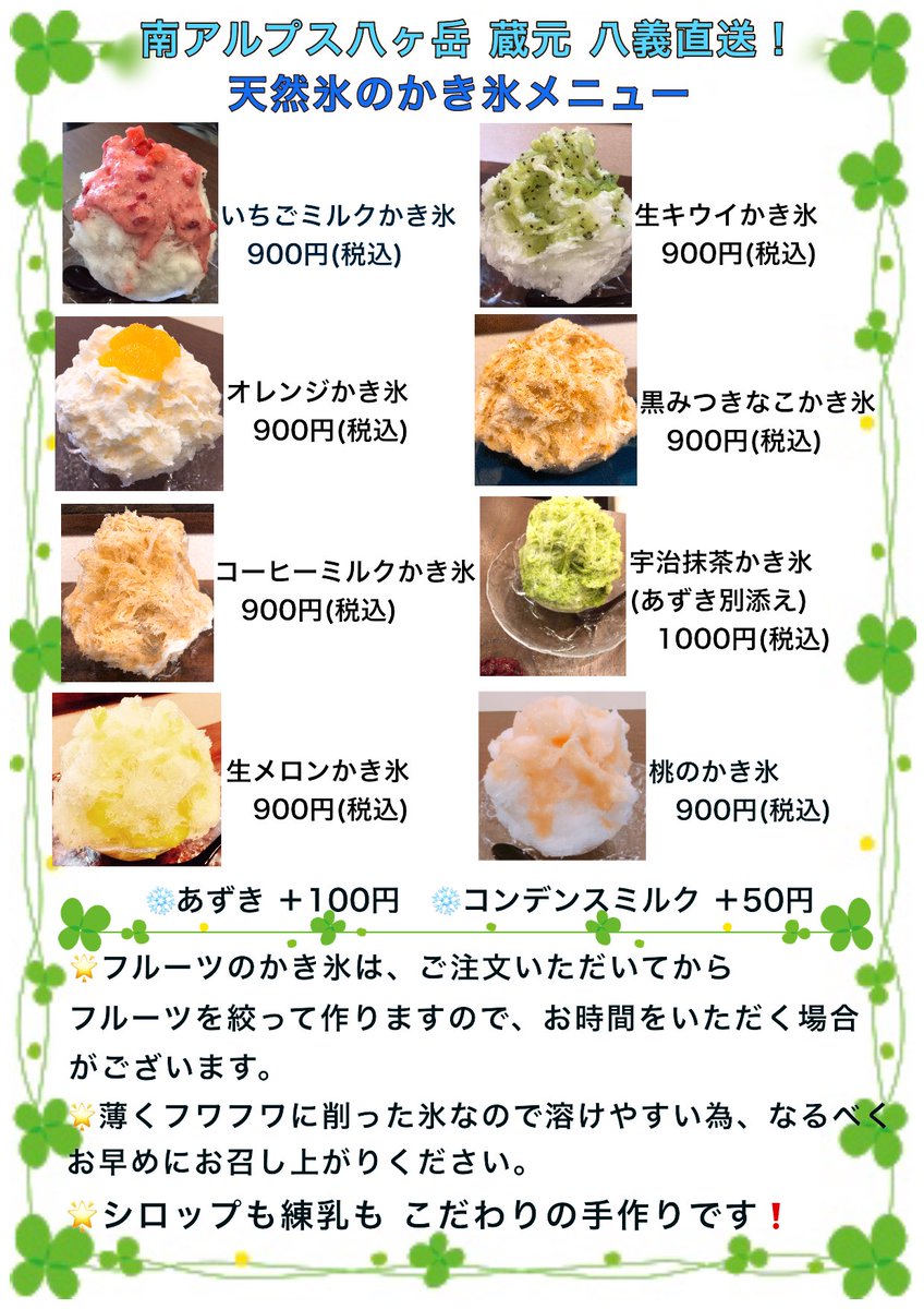 Porte Bonheur ポルトボヌール En Twitter 天然氷のかき氷 のメニューが出来ました 頭がキーンとならない フワフワのかき氷 いかがですか Portebonheur ポルトボヌール カフェ 平塚 駅近 蔵元八義 Porte Bonheur ポルトボヌール En Twitter 天然氷のかき氷 のメニューが出来ました 頭がキーンとならない フワフワのかき氷 いかがですか Portebonheur ポルトボヌール カフェ 平塚 駅近 蔵元八義