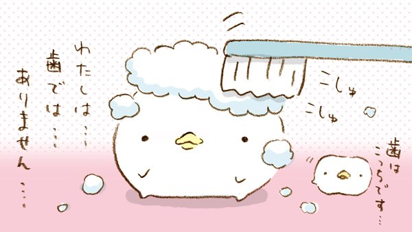 Twoucan 虫歯予防デー の注目ツイート イラスト マンガ