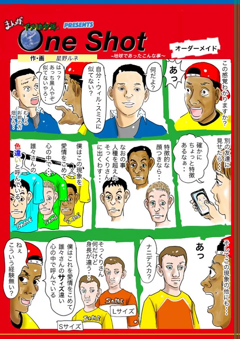 自分の中であるこの現象、共感があるとテンションあがるね。あなたはどんなマイ現象がありますか？フォローで応援、僕にそっくりな人があなたの力になります。リツイートで千円を崩さずに買い物ができます。いいねで髪を切った事を気づかれます。… 