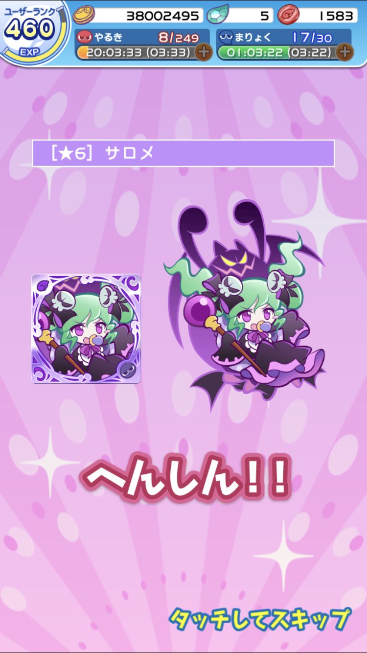 陽和 ゲシュタルト崩壊仙女 ぷよクエ サロメを 5 6にしました T Co Kcd2xsvivi Twitter 陽和 ゲシュタルト崩壊仙女 ぷよクエ サロメを 5 6にしました T Co Kcd2xsvivi Twitter