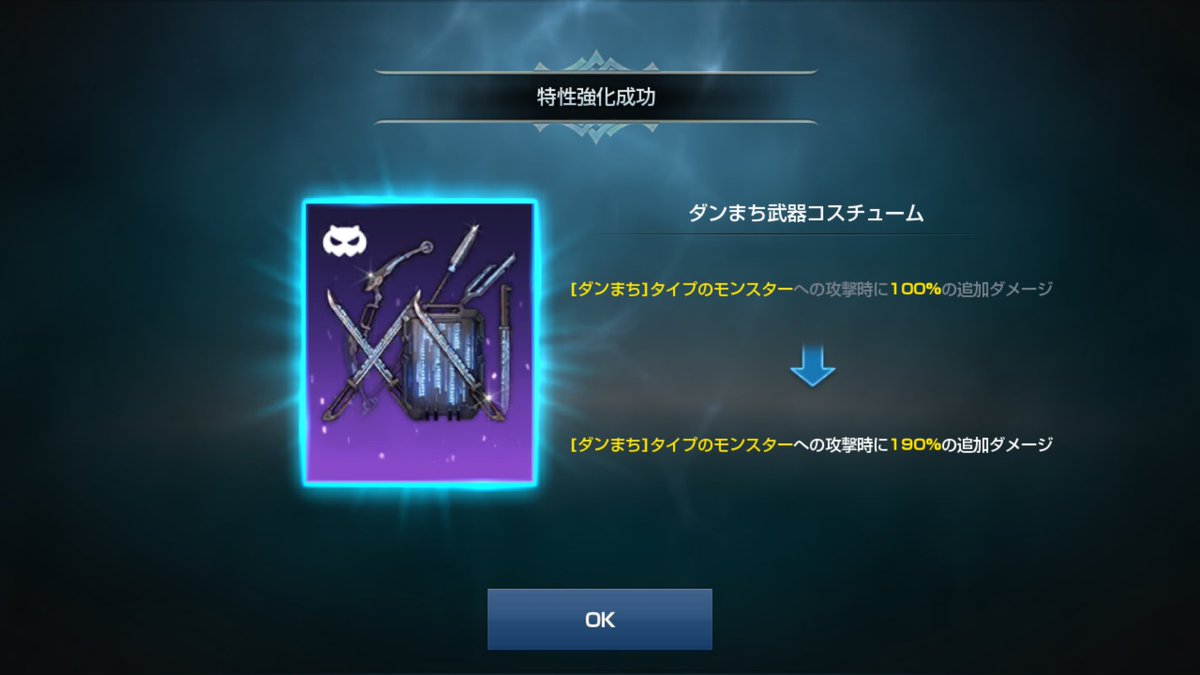 ট ইট র ろぺ リネレボ 無課金player ダンまち武器コスチューム装着 リネージュ2レボリューション