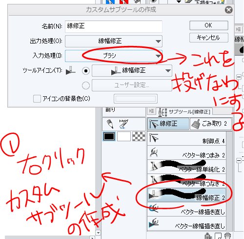 基本編 クリスタ講師がまとめるアナログ原稿の使い方 ラスターレイヤー線補正 随時更新 2ページ目 Togetter 基本編 クリスタ講師がまとめるアナログ原稿の使い方 ラスターレイヤー線補正 随時更新 2ページ目 Togetter