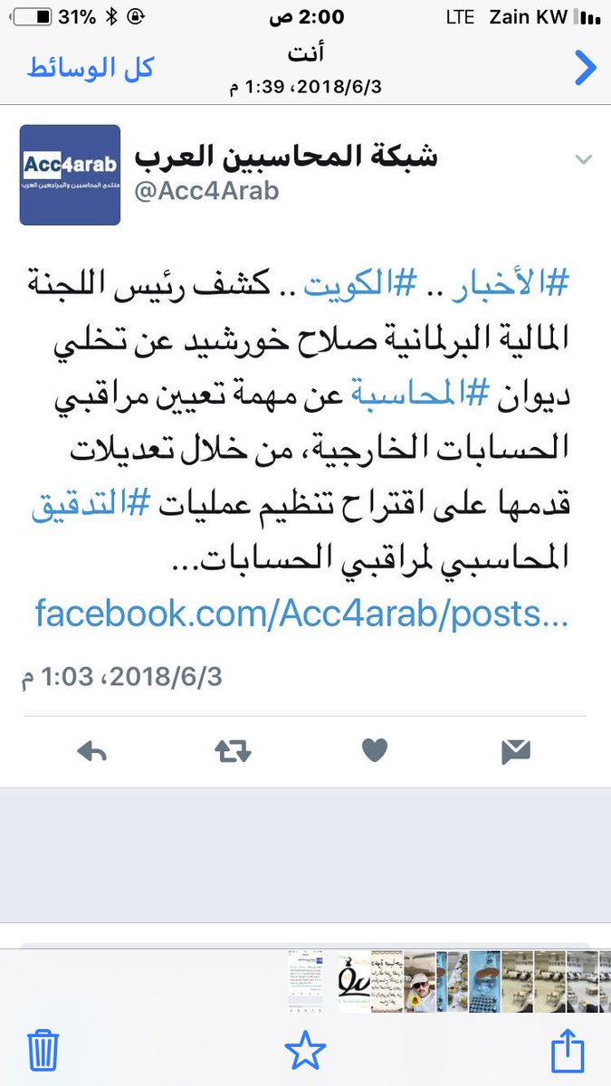 FalehRS's tweet photo. ديوان المحاسبة ليس له علاقة بتعيين مراقبي الحسابات الخارجيين .. بل هو اختصاص الجمعيات العمومية للجهات المعنية ..
وهذا الأقتراح يخلق ازدواجية وتعارض بين عمل الديوان والجهات المختصة بذلك . https://t.co/kfWlHCIHqx