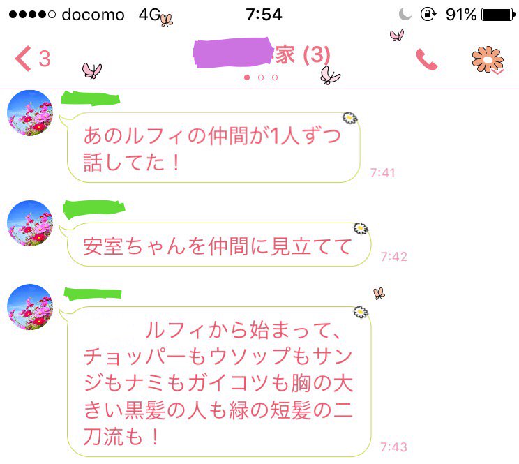 ワカにゃん 休日mc 安室ちゃんのツアーファイナル行った姉が ワンピース好きの私にワンピース のキャラクターが安室ちゃんへメッセージ言ってたよって報告くれたのですが名前わからないキャラクターを必死で伝えてくれるのがかわいい