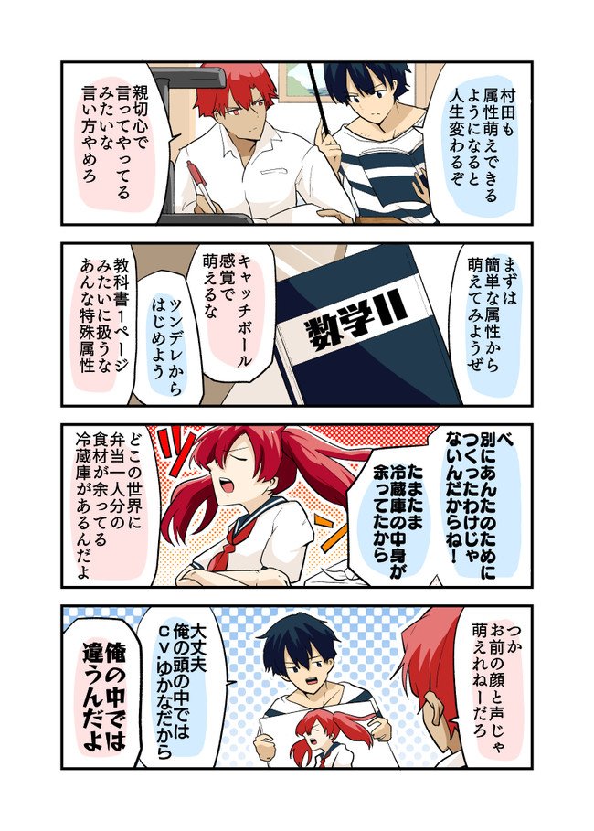 Nomo 4コマ 属性萌え 四コマ 漫画