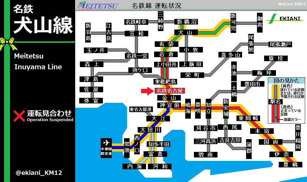画像 名鉄線 人身事故 運転見合わせ 7時44分頃 名鉄犬山線 徳重 名古屋芸大駅で発生した人身事故のため 栄生駅から 岩倉駅まで 運転見合わせ T まとめダネ 画像 名鉄線 人身事故 運転見合わせ 7時44分頃 名鉄犬山線 徳重 名古屋芸大駅で発生した人身事故のため 栄生駅から 岩倉駅まで 運転見合わせ T まとめダネ