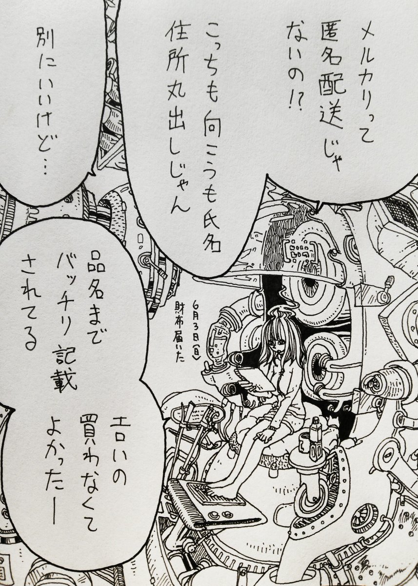 6月3日(日)
きょうのできごと 