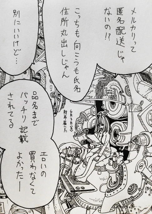 6月3日(日)
きょうのできごと 