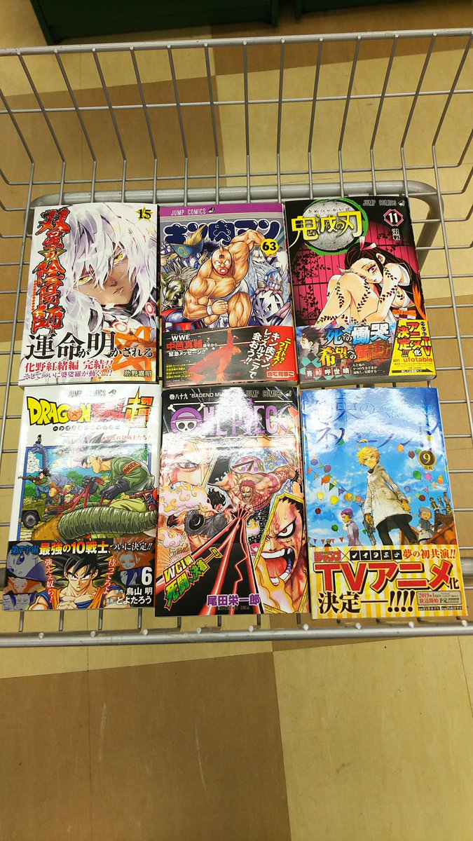 芳林堂書店 東長崎店 本日はジャンプコミック新刊の発売日です ｏｎｅｐｉｅｃｅ 巻 約束のネバーランド 9巻 ドラゴンボール超 6巻 キン肉マン 63巻 双星の陰陽師 15巻 鬼滅の刃 11巻 などが発売になっております ご来店お待ち致しており