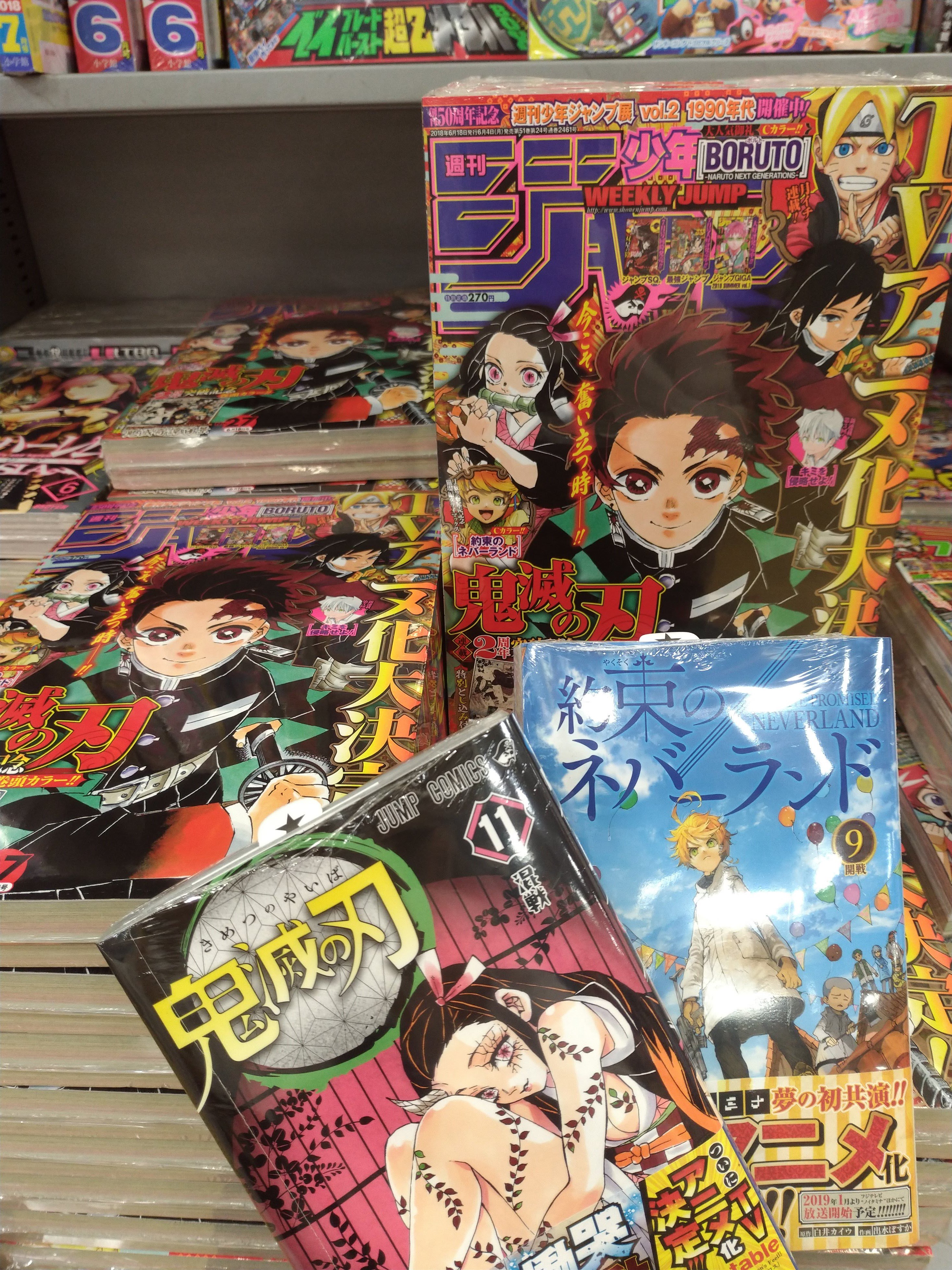 紀伊國屋書店 新宿本店 Na Twitterze 別館２階 コミック売場 本日発売の 週刊少年ジャンプ では 鬼滅の刃 のアニメ化が発表されています 先週アニメ化が発表された 約束のネバーランド と共に 本日コミックス 最新刊が発売です A I T Co