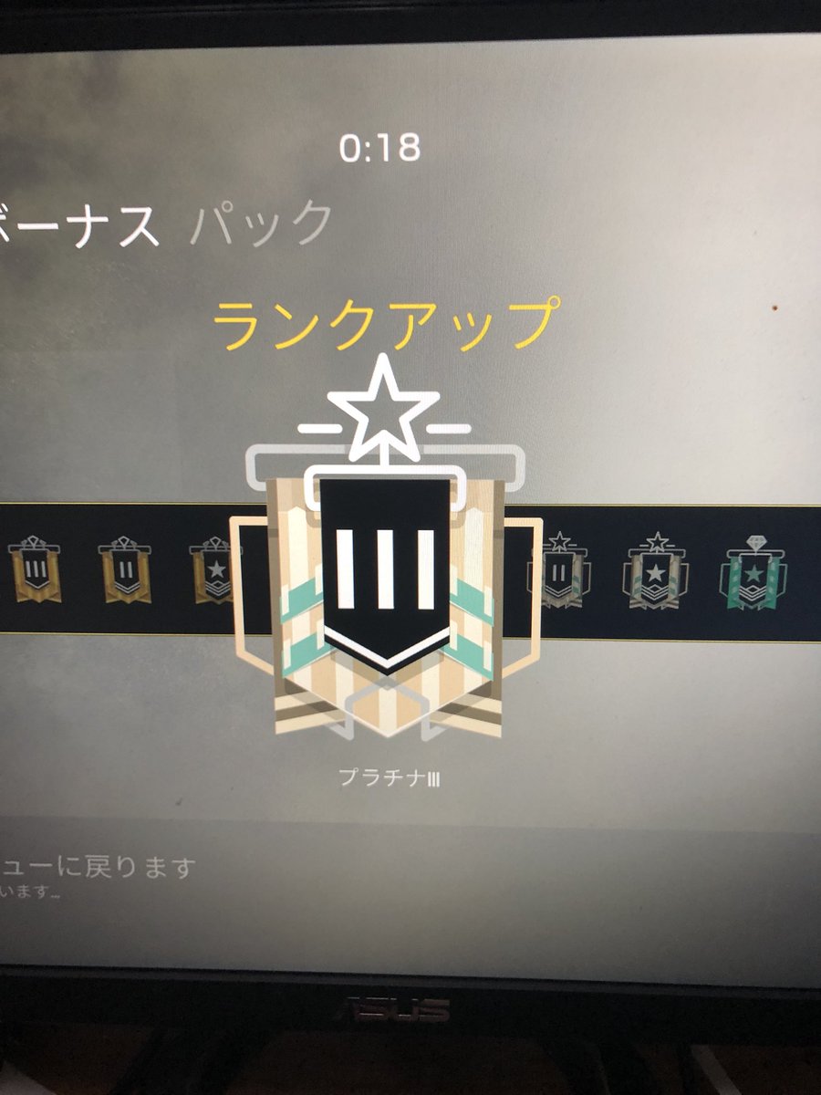 namerougame's tweet photo. 今期もプラチナ https://t.co/kcipDtZnc0