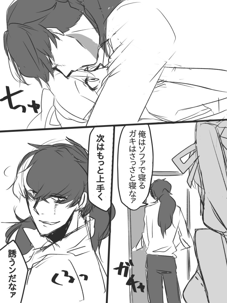 ※肌色注意 覚悟を決めて迫ってみたもののやっぱりフリーズするココネちゃんと覚悟決めたンじゃねェのか?な夕神さんとほんとらくがきのおまけ 考えるな感じろ 