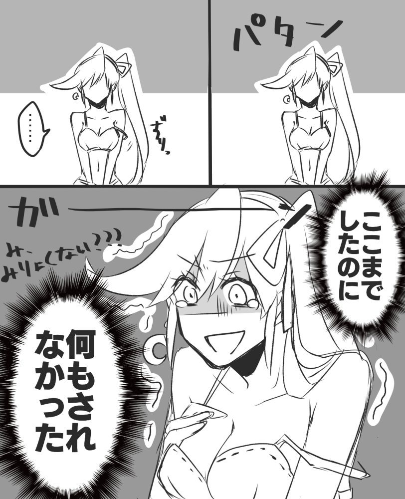 ※肌色注意 覚悟を決めて迫ってみたもののやっぱりフリーズするココネちゃんと覚悟決めたンじゃねェのか?な夕神さんとほんとらくがきのおまけ 考えるな感じろ 