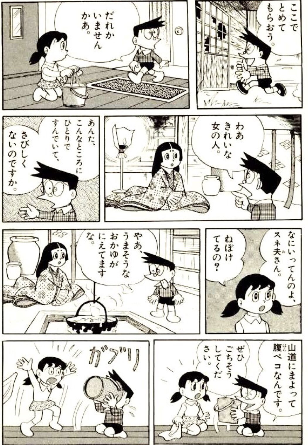 ビューティーデヴァイセス Na Twitteru 友人とドラえもんの タヌ機 の話題になり 改めて読むとスネ夫の幻覚と現実の描写を一切なんの説明もなくシームレスにコマで割ってるの凄い演出力だなと驚愕 読者を信じ切ってるといいますか 殴りかかってきているといいます