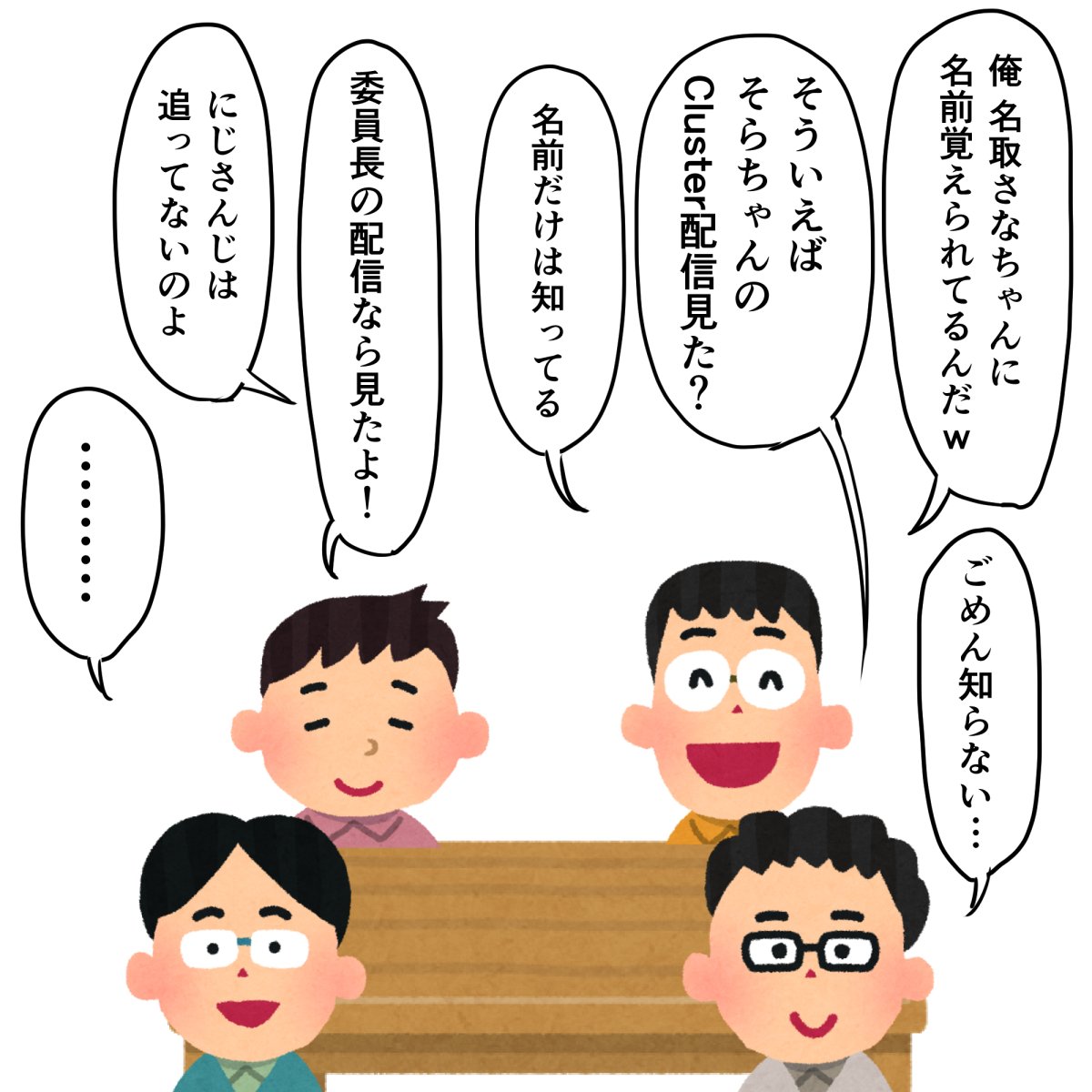 わかりすぎて辛い Vtuber好きが集まるオフ会の様子 リアル がこちらです Togetter わかりすぎて辛い Vtuber好きが集まるオフ会の様子 リアル がこちらです Togetter