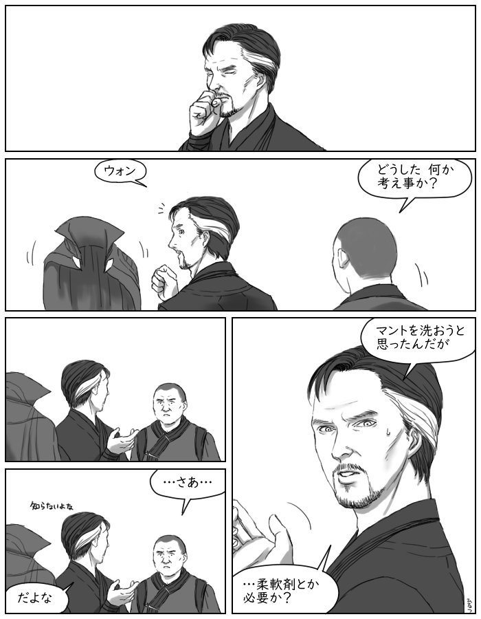 他の漫画も描いてるんですけど内容が繋がってないので単品ストレンジ先生とマントネタ。既出ネタっぽい感じですけど 