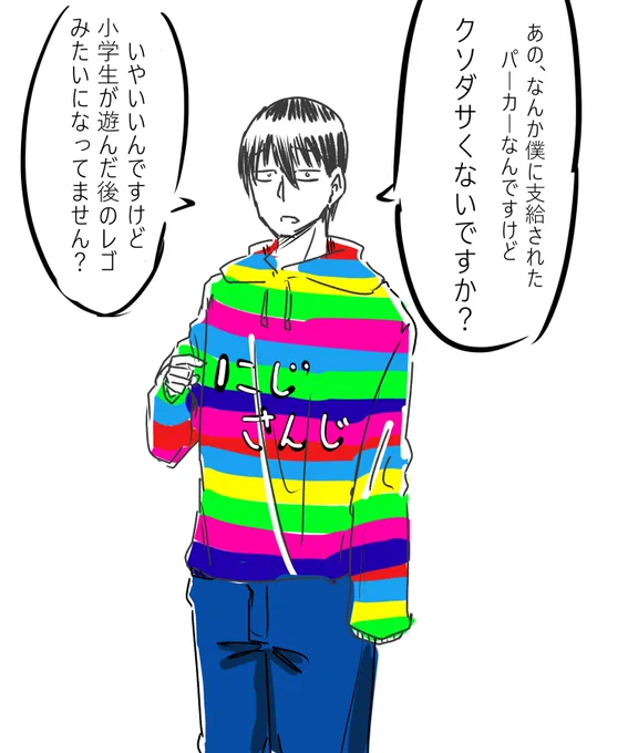 「しかもサイズそんなに大きくないじゃないですかコレ」
#にじさんじぶかぶかパーカー部 