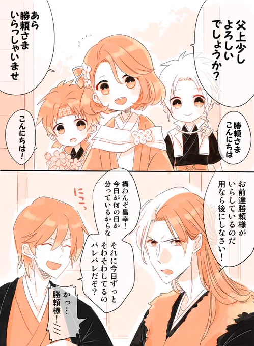 遅れた父の日絵?? 