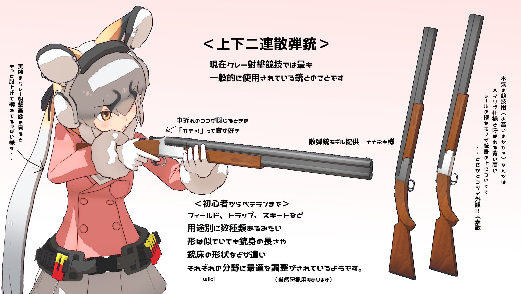 ぬる 四等兵 エロマンガ島在住29日目 Twitterren 上下二連散弾銃のお話 素人雑談 お借りしたもの シマハイイロギツネ へな羊様 水平二連ショットガンセット ナナネギ様 タクティカルベルト ロウロー様 他 Mmd Mmdけもフレ ぬる 四等兵 エロマンガ島在住29日目 Twitterren 上下二連散弾銃のお話 素人雑談 お借りしたもの シマハイイロギツネ へな羊様 水平二連ショットガンセット ナナネギ様 タクティカルベルト ロウロー様 他 Mmd Mmdけもフレ
