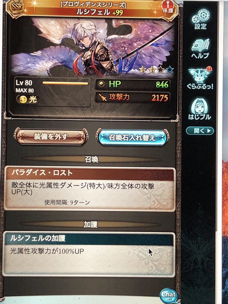 proto07011's tweet photo. ルシフェルやっぱりアホ強いから風古戦場で金剛取って早く4凸したい https://t.co/xEq54KRcK7