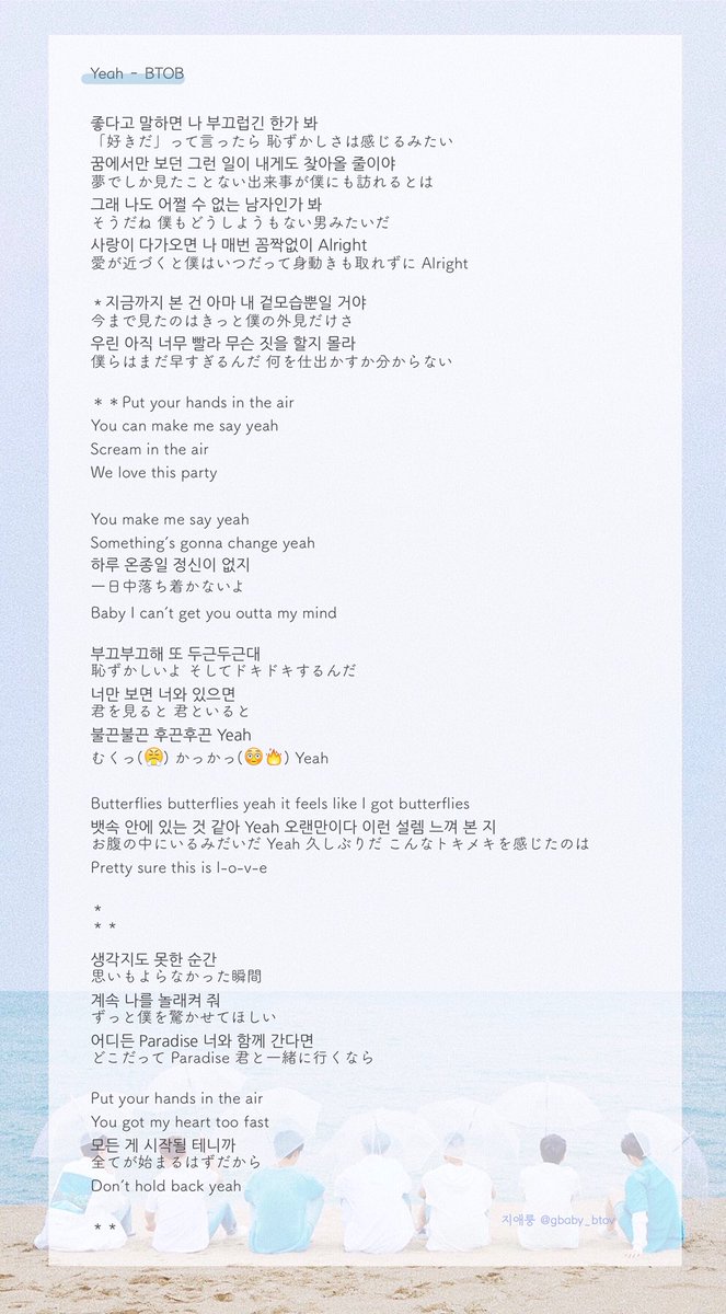 Twitter 上的 지애룽 Btob This Is Us 収録曲日本語訳 1 Call Me イルン S 3 Yeah イルン S 4 Blue Moon ミニョク S T Co Cmag2fwsvd Twitter