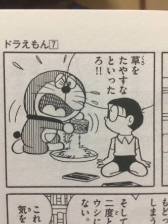 ゲンタ ド デッケーネン ドラえもん作画崩壊 この辺りが一番ヤバイな しずかちゃんのお風呂シーンだけ作画回復してるのがヤバさに拍車をかける ゲンタ ド デッケーネン ドラえもん作画崩壊 この辺りが一番ヤバイな しずかちゃんのお風呂シーンだけ作画回復してるのがヤバさに拍車をかける