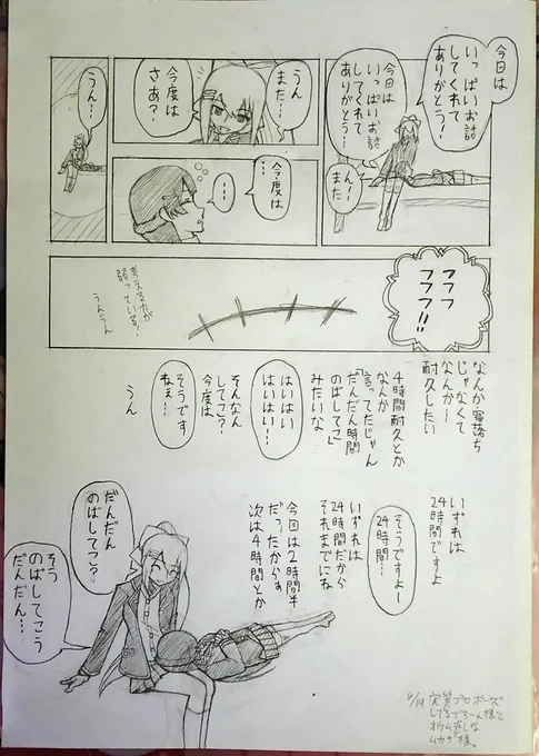 出来るだけそっと見届ける事に専念してきましたし、これからもその予定ですが、今回だけは見逃してください!!
#でろあーと
#みとあーと 
