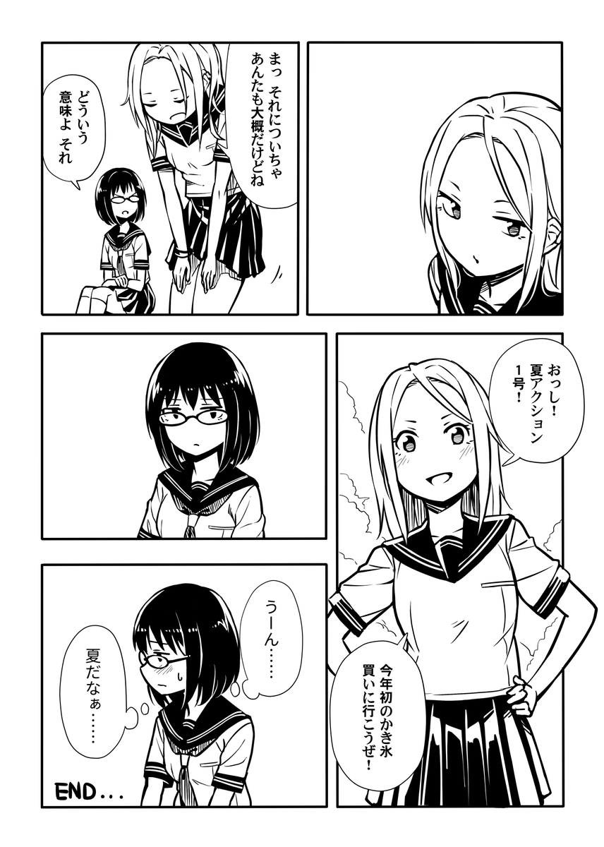 夏の到来に意味もなく焦る漫画です #百合な人びと 