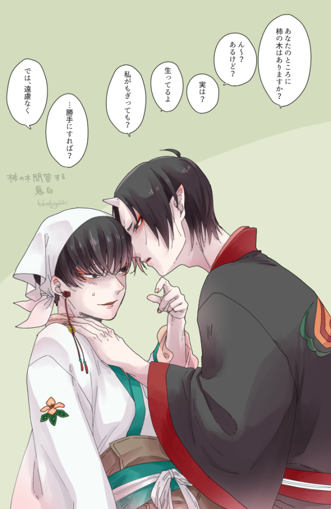 干柿 tweet media