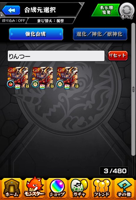 モンスト 上方修正されたリンツーに対するみんなの反応があったけぇ リンツーよかったな モンスト攻略ちあふる