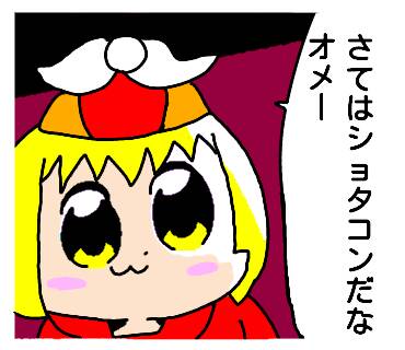 ポプテピピックのtwitterイラスト検索結果 古い順