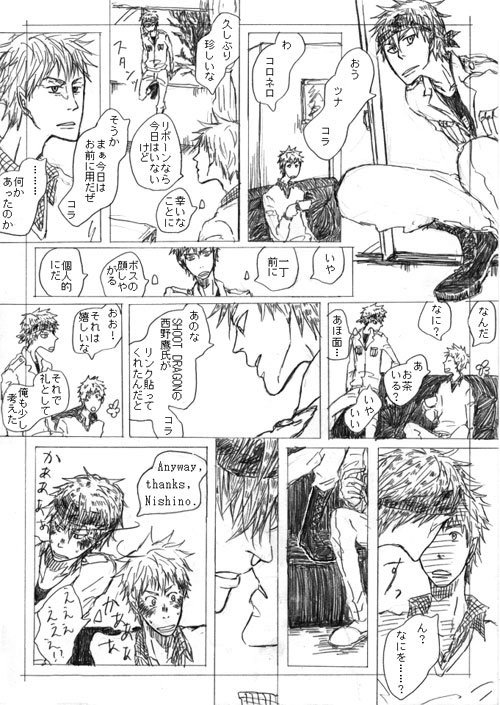 古のサイトリンク報告にお礼で描いてたもの2。 