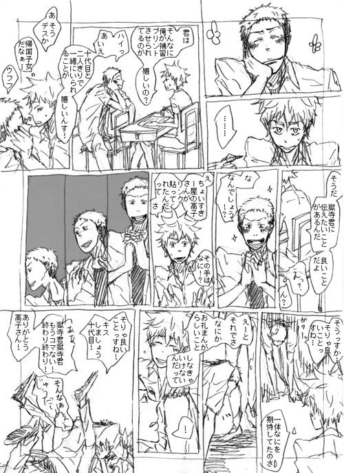 古のサイトリンク報告にお礼で描いてたもの2。 