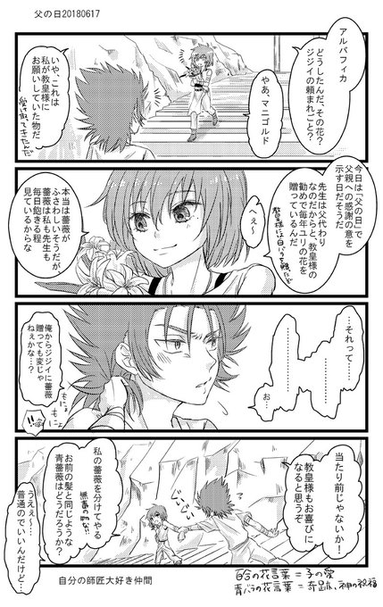 あにょ@ 忙殺(@aya_nyof) さんのマンガ一覧 : 古い順 : 5ページ目 