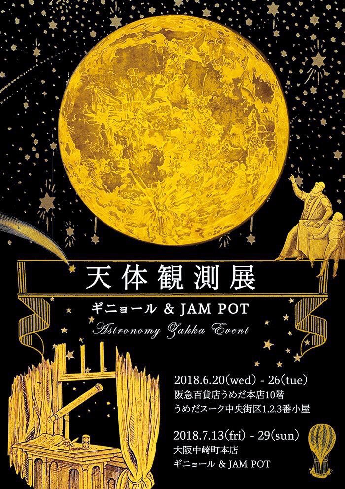 piaricapiari's tweet photo. 🌟 #天体観測展 出品作品 🌙

星と月の心のお守りたちがお待ちしています。

#うめだスーク
@JAMPOTinfo 

#刺繍 #embroidry
#ハンドメイド https://t.co/dXhlFZ75K9