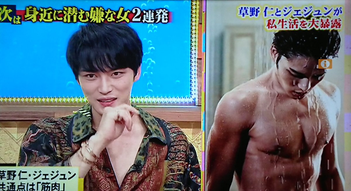 Masami ジェジュンはひとすじの光 Auf Twitter Dが草野さんとジェジュンの筋肉対決に大笑いしてた ジェジュンの身体見て いい身体してるなースポーツ選手なの だってwww Sign Np