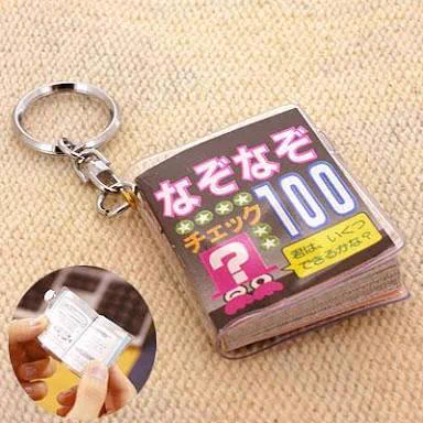 今となっては懐かしい？今の大人世代のキーホルダーといえばこれｗｗｗ