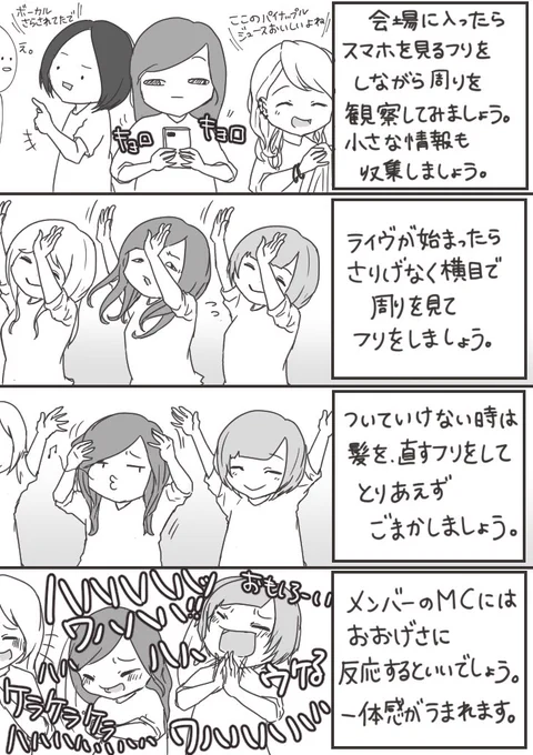 改めまして妹がバンギャです☆55

参戦のススメ 