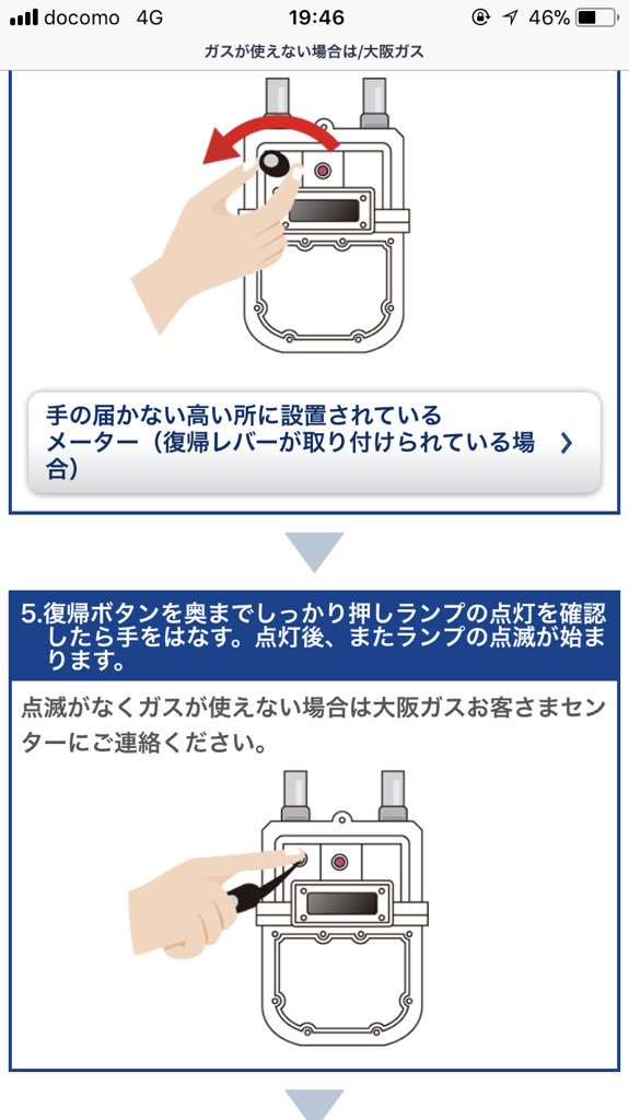 お湯が出ない
