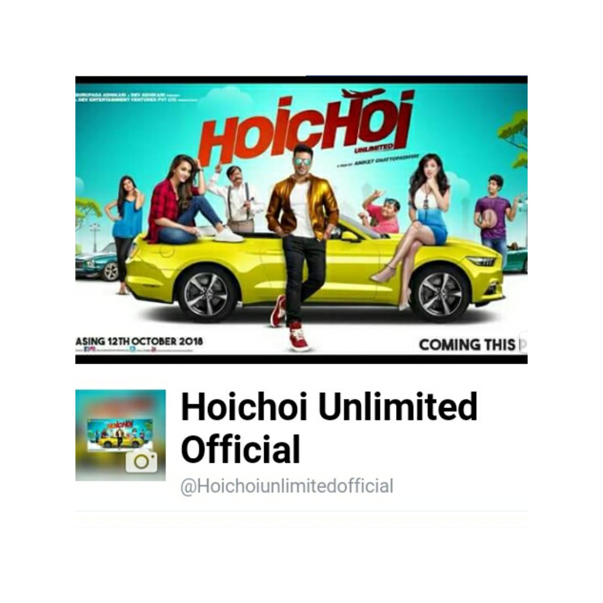 hoichoi unlimited bengali movie