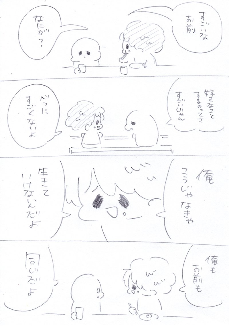 5　続きは明日アップします。 