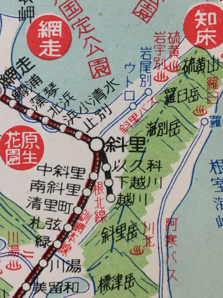 昭和40年の日本交通公社の鉄道路線図。わずか13年の短命に終わった根北