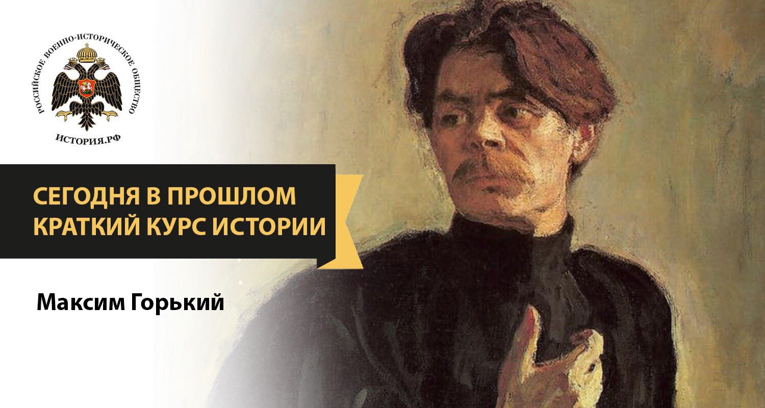 Максим Горький портрет черно белый